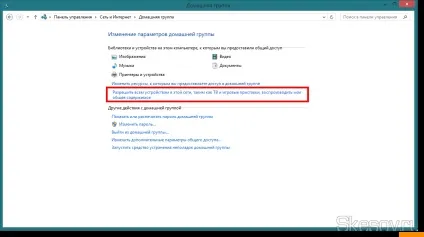 Як створити dlna сервер на базі windows 7, windows 8, windows 8 (7) Як створити dlna сервер на базі windows 7, windows 8, windows 8