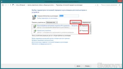 Як створити dlna сервер на базі windows 7, windows 8, windows 8 (windows) Як створити dlna сервер на базі windows 7, windows 8, windows 8