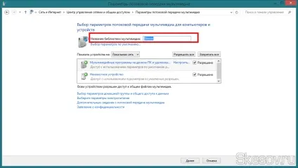 Як створити dlna сервер на базі windows 7, windows 8, windows 8 (сервер) Як створити dlna сервер на базі windows 7, windows 8, windows 8
