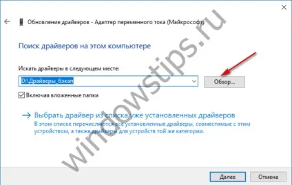 Як створити резервну копію драйверів і відновити їх в windows 10, 8 (поміщені резервні копії) Як створити резервну копію драйверів і відновити їх в windows 10, 8