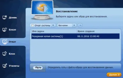 Як створити резервну копію windows двома способами (копію) Як створити резервну копію windows двома способами