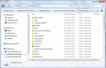 Як створити нову папку на комп'ютері windows 7 seven «замітки користувача» (докладніше) Як створити нову папку на комп'ютері windows 7 seven «замітки користувача»