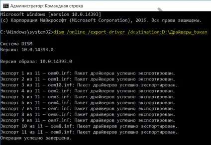 Як створити резервну копію драйверів і відновити їх в windows 10, 8 (Auslogics Driver Updater) Як створити резервну копію драйверів і відновити їх в windows 10, 8