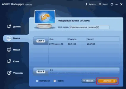 Як створити резервну копію windows двома способами (створити) Як створити резервну копію windows двома способами