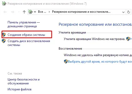 Як створити резервну копію windows двома способами (резервну) Як створити резервну копію windows двома способами