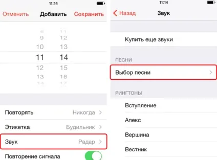 Як змінити стандартну мелодію будильника на iphone, простоmac (змінити) Як змінити стандартну мелодію будильника на iphone, простоmac