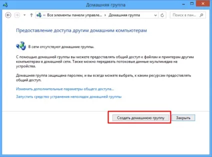 Як створити dlna сервер в windows 7