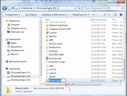 Як створити нову папку на комп'ютері windows 7 seven «замітки користувача» (працює) Як створити нову папку на комп'ютері windows 7 seven «замітки користувача»