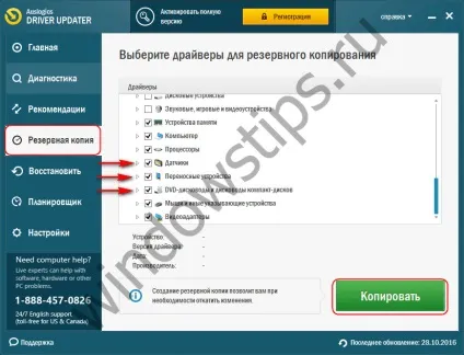 Як створити резервну копію драйверів і відновити їх в windows 10, 8 (Auslogics Driver Updater) Як створити резервну копію драйверів і відновити їх в windows 10, 8