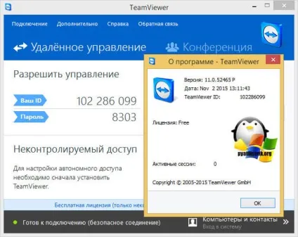 Як змінити id teamviewer 11, настройка серверів windows і linux (windows) Як змінити id teamviewer 11, настройка серверів windows і linux