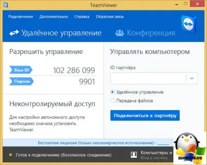 Як змінити id teamviewer 11, настройка серверів windows і linux (teamviewer змінити teamviewer) Як змінити id teamviewer 11, настройка серверів windows і linux