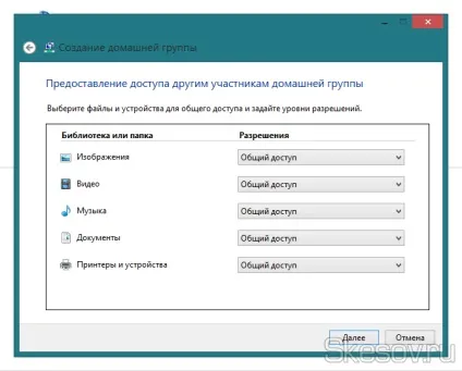 Як створити dlna сервер на базі windows 7, windows 8, windows 8 (7) Як створити dlna сервер на базі windows 7, windows 8, windows 8