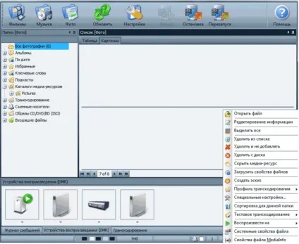 Як створити dlna сервер в windows 7