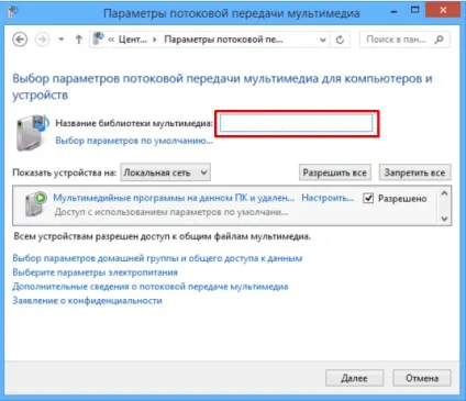 Як створити dlna сервер в windows 7