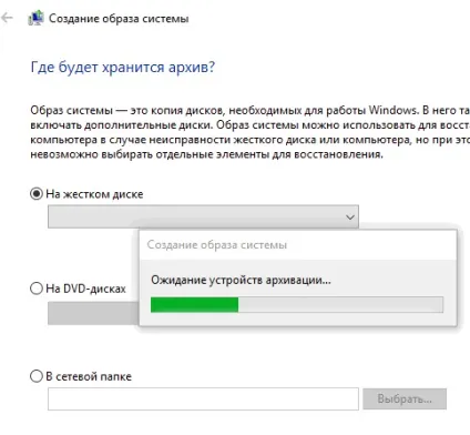 Як створити резервну копію windows двома способами (двома) Як створити резервну копію windows двома способами