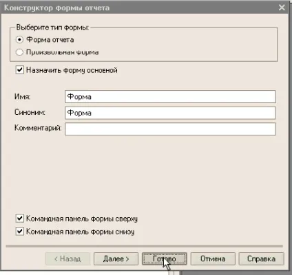Як створити звіт «аналіз продажів» з використанням будівника звіту, все для початківців і досвідчених (аналіз) Як створити звіт «аналіз продажів» з використанням будівника звіту, все для початківців і досвідчених