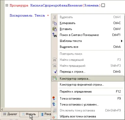 Як створити звіт «аналіз продажів» з використанням будівника звіту, все для початківців і досвідчених (продажів) Як створити звіт «аналіз продажів» з використанням будівника звіту, все для початківців і досвідчених
