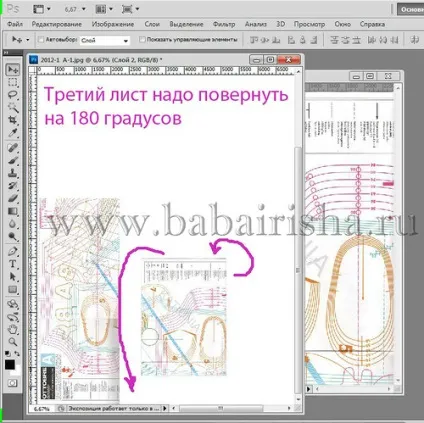 Як зняти журнальну викрійку, утилітарне рукоділля (викрійку) Як зняти журнальну викрійку, утилітарне рукоділля
