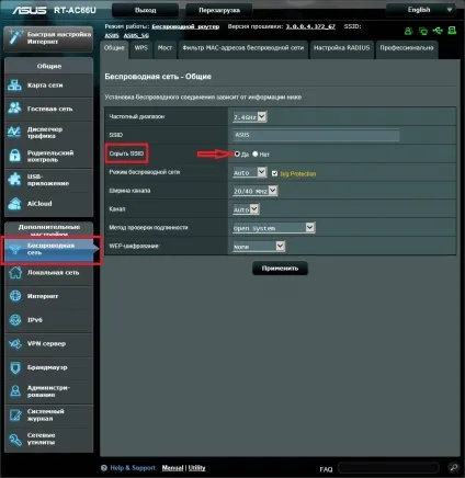 Як приховати wifi мережу