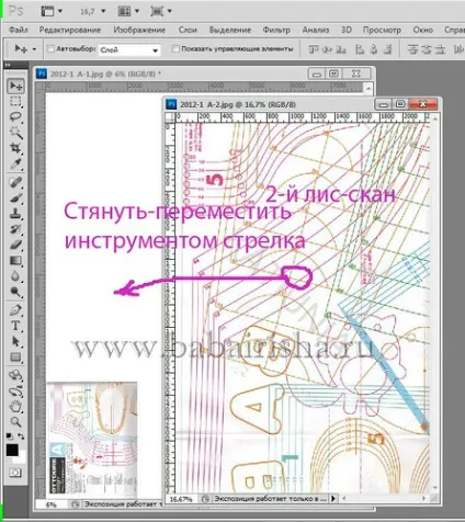 Як зняти журнальну викрійку, утилітарне рукоділля (відео) Як зняти журнальну викрійку, утилітарне рукоділля