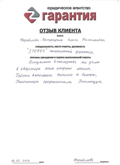 Як приховати майно від судових приставів (майно) Як приховати майно від судових приставів