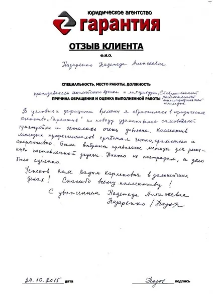 Як приховати майно від судових приставів (юридичні послуги фізичним та юридичним особам в Ставрополі і Бердичівському краї) Як приховати майно від судових приставів