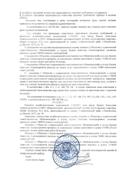 Як приховати майно від судових приставів (приставів) Як приховати майно від судових приставів