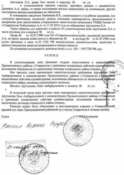 Як приховати майно від судових приставів (юридична фірма Бердичів) Як приховати майно від судових приставів