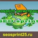 Як видалити акаунт на seosprint, як заробити гроші в інтернеті (як видалити акаунт на seosprint) Як видалити акаунт на seosprint, як заробити гроші в інтернеті