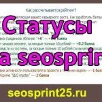 Як видалити акаунт на seosprint, як заробити гроші в інтернеті (як видалити акаунт на seosprint) Як видалити акаунт на seosprint, як заробити гроші в інтернеті