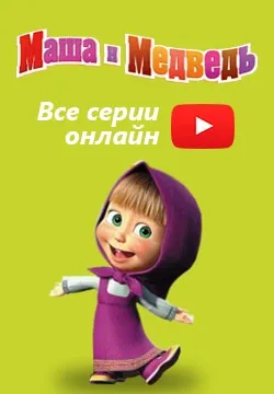 Як стати левом Яшою - Барбоскіни дивитися онлайн (смотреть) Як стати левом Яшою - Барбоскіни дивитися онлайн