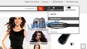 Зв'язок з продавцем на aliexpress через сайт (зв'язатися) Зв'язок з продавцем на aliexpress через сайт
