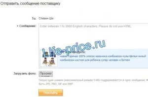 Зв'язок з продавцем на aliexpress через сайт (продавцем) Зв'язок з продавцем на aliexpress через сайт