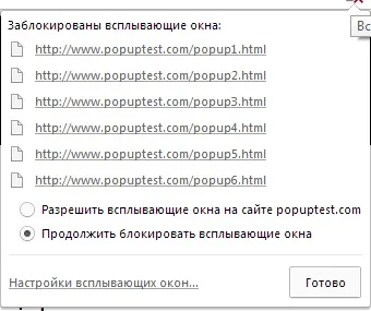 Як прибрати спливаючі вікна в яндекс браузері (яндекс) Як прибрати спливаючі вікна в яндекс браузері