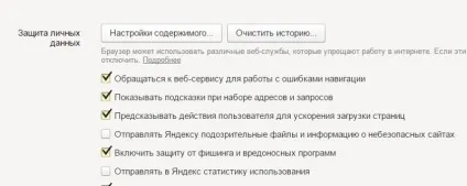 Як прибрати спливаючі вікна в яндекс браузері (яндекс) Як прибрати спливаючі вікна в яндекс браузері