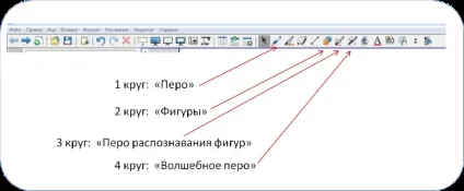 Як стати чарівником або вчимося працювати на інтерактивній дошці (безкоштовна тільки потрібно) Як стати чарівником або вчимося працювати на інтерактивній дошці