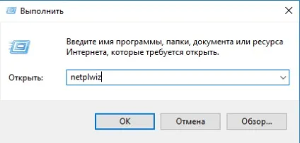 Як видалити пароль при вході в windows 10