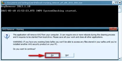 Як видалити avg internet security 2015