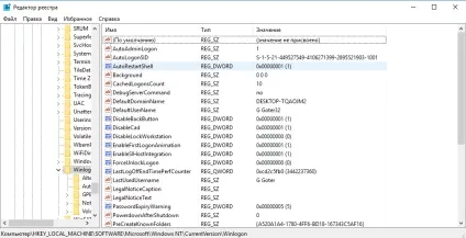 Як видалити пароль при вході в windows 10