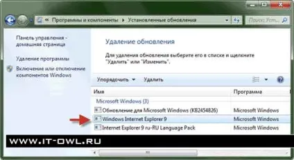Як видалити internet explorer