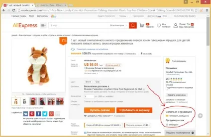 Зв'язок з продавцем на аліекспресс (як написати продавцеві на aliexpress) (продавцем) Зв'язок з продавцем на аліекспресс (як написати продавцеві на aliexpress)