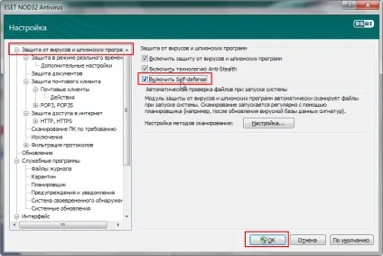 Як видалити антивірус nod32 - електризується ньюс (nod32) Як видалити антивірус nod32 - електризується ньюс