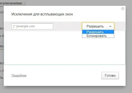 Як прибрати спливаючі вікна в яндекс браузері (яндекс) Як прибрати спливаючі вікна в яндекс браузері