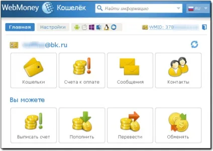 Як видалити гаманець webmoney можна видалити wmid (як видалити гаманець webmoney як видалити електронний гаманець webmoney можна видалити гаманець webmoney) Як видалити гаманець webmoney можна видалити wmid