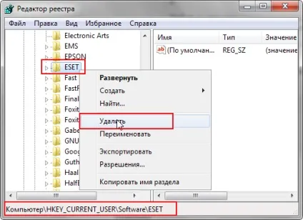 Як видалити антивірус nod32 - електризується ньюс (антивірус) Як видалити антивірус nod32 - електризується ньюс