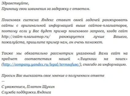 Як уберегти сайт від атаки конкурентів (сайт) Як уберегти сайт від атаки конкурентів