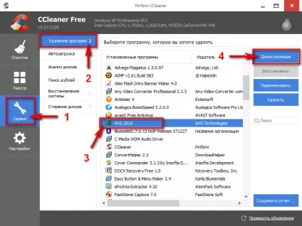 Як видалити avg internet security 2015