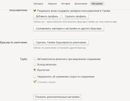 Як прибрати спливаючі вікна в яндекс браузері (вікна) Як прибрати спливаючі вікна в яндекс браузері