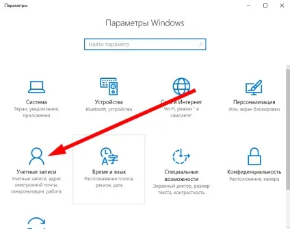 Як видалити пароль при вході в windows 10