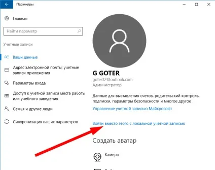 Як видалити пароль при вході в windows 10